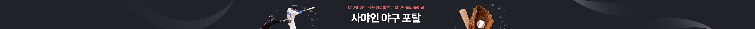 배너
