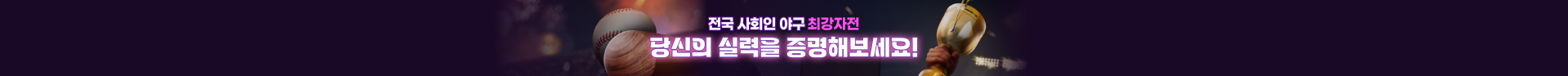 배너